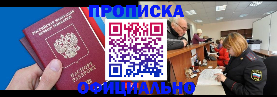 пропишу в квартире в Видном