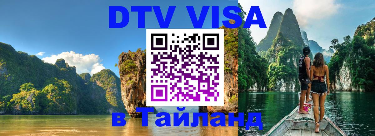 Оформление DTV визы под ключ: стоимость и тарифы, только загранпаспорт - 19.11.2025 